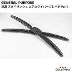 エアロワイパー Ver1 U型フック ワイパーブレード フロント２本SET ワイパー替えゴム 高品質 純正交換 梅雨対策