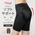 (トリンプ)Triumph 恋するヒップ313 ロングガードル(82) TR313 PLY