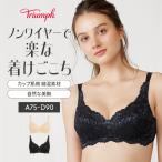 ショッピングノンワイヤー セール33％OFF (トリンプ)Triumph トリンプ477 ノンワイヤーブラジャー(A,B,C,Dカップ)TR477 P