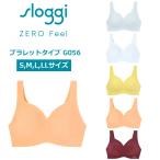 まとめ買い対象! セール35％OFF (トリンプ)Triumph スロギー ゼロ フィール ブラレット ハーフトップ2(S,M,L,LL) sloggi G056 N-Top3