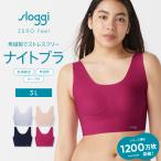 (トリンプ)Triumph スロギー ゼロフィール(R) ハーフトップ ナイトブラ(3Lサイズ) sloggi G040 N-Top