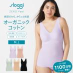 (トリンプ)Triumph スロギー ゼロフィール 綿混 インナートップ(M,Lサイズ) sloggi G068 Top