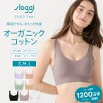 (トリンプ)Triumph スロギー ゼロフィール 綿混 ハーフトップ(S,M,Lサイズ) sloggi G068 N-Top