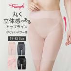 (トリンプ) Triumph ヒップシェイパー569 ロングガードル(82サイズ) TR569 PLY
