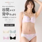 (アモスタイル)AMOSTYLE チャーミングラマー ブラ＆ショーツセット ラインアートステッチ (A,B,C,Dカップ) AMST1410 WHU1 + Hikini JX