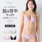 期間限定セール15%OFF (アモスタイル)AMOSTYLE チャーミングラマースリムラインDeepV ブラ&ショーツセット ラインアートステッチ (B,C,Dカップ) AMST1410