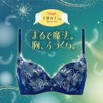 セール30％OFF (トリンプ)Triumph 天使