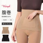 まとめ買い対象 セール再値下げ42%OFF (トリンプ)Triumph 肌側綿100%ソフトな肌ざわり インナー5380 腹巻TR5380 BBD