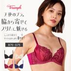 ショッピングトリンプ セール23％OFF (トリンプ)Triumph 天使のブラ(R) スリムライン584 ブラジャー(B,C,D,E,F,Gカップ) TR584 WHU