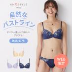 まとめ買い対象 WEB限定セール (アモスタイル)AMOSTYLE エントリーコレクション 3/4カップブラ&ショーツセット ライブリーフローラルズ(B,C,Dカップ) AMST511