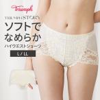 まとめ買い対象 セール16%OFF (トリンプ)Triumph トリンプストーリー607 はきこみ深めショーツ(M,L,LLサイズ)TR607 Maxi