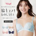 ショッピングブラジャー (トリンプ)Triumph 天使のブラ スリムライン 極上ライト594 ブラジャー(B,Cカップ) TR594 WHU