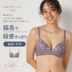 WEB限定セール (アモスタイル)AMOSTYLE 夢みるブラ ノンワイヤー スリムライン ラブブロッサムズ(B,C,Dカップ) AMST1482 HU JX