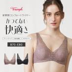 まとめ買い対象 セール25%OFF (トリンプ)Triumph コンフォートワイヤーブラ624 ブラジャー(B,C,D,Eカップ) TR624 WHU