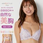 まとめ買い対象 WEB限定セール (アモスタイル)AMOSTYLE カーヴィースリムブラ フラワーハグズ(E,F,Gカップ) AMST1487 WHU JX