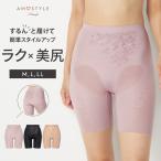 (アモスタイル)AMOSTYLE イージースタイルアップガードル ロングガードルAMST1504 PLY JX