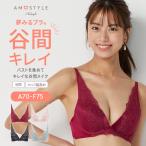 まとめ買い対象 WEB限定セール (アモスタイル)AMOSTYLE 夢みるブラ DeepV スターリーナイトファンタジア(B,C,Dカップ) AMST1495 WHU JX