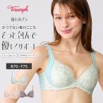 (トリンプ)Triumph 癒しのブラ631 ブラジャー(B,Cカップ) TR631 WHU