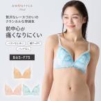期間限定セール (アモスタイル)AMOSTYLE DeepV ブラジャー(パッドなし) マーメイドシェル(B,C,Dカップ) AMST1516 WHP JX
