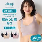 WEB限定セール 2枚セット トリンプ スロギー ゼロ フィール ベーシック 2 ハーフトップ(S,M,L,LL) Sloggi ZERO Feel Top 2P SET