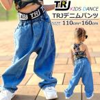 ハイウェスト ロゴテープ デニムパンツ 女の子 男の子 子供服 キッズ ジーンズ 無地 ロゴ デニム ダンス衣装 ヒップホップ ダボダボ ジーパン ダンスパンツ