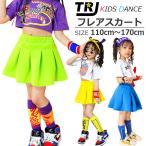 ショッピングダンス 衣装 ヒップホップ ミニスカート プリーツスカート 女の子 子供服 キッズ ハイウェスト イエロー ブルー グリーン 110cm〜170cm ダンス衣装 ヒップホップ チア スカート チアガール