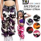 迷彩パンツ カーゴパンツ ダンスパンツ 見せパン ハイウエスト 女の子 男の子 ユニセックス 迷彩柄 カモフラ S-XL（110cm〜170cm）ダンス 衣装 ヒップホップ