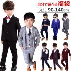 2025年福袋選べる子供スーツ3点...