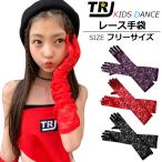  Kids танцевальный костюм длинный перчатка длина примерно 51cm гонки перчатки sexy elegant ребенок девочка цвет перчатки костюмированная игра Dance мелкие вещи дамский черный красный 