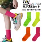  Kids танцевальный костюм есть перевод 3 шт. комплект neon цвет носки движение . Dance реквизит 4 цвет Dance мелкие вещи одноцветный флуоресценция . рука носки спорт носки девочка мужчина ребенок 