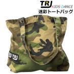 トートバッグ キャンバス コットン ロゴ 大きめサイズ 大容量 片掛け 丈夫 カモフラ 迷彩柄 可愛い キャンバスバッグ 通勤 通学 旅行バッグ 小旅行 スポーツジム