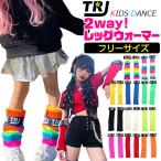 レッグウォーマー ロゴ テープ ネオンカラー 蛍光 靴下 ルーズソックス 女の子 子供用ソックス 体育祭 キッズ〜大人 ヒップホップ ダンス 衣装 くしゅくしゅ