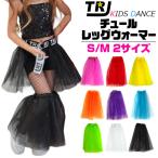  Kids танцевальный костюм chu-ru гетры гетры для рук 2WAY.. чувство бур nji- мягкий объем носки девочка детский обувь внизу Kids ~ взрослый 