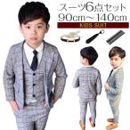 キッズスーツ子供スーツ6点セット男...