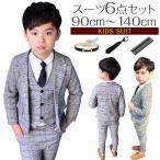 キッズスーツ 子供スーツ 6点セット 男の子 フォーマル スーツ 子供服 キッズ フォーマル 男児 90cm 100cm 110cm 120cm 130cm 140cm 入学式 卒業式 結婚式