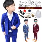 キッズスーツ子供スーツ10点セット...
