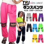 キッズダンス衣装 ダンスパンツ カラーパンツ 膝カット ロゴ ダンス衣装 ヒップホップ 女の子 男の子 子供服 キッズ 春夏秋 無地 ボトムス 練習着 薄手 1
