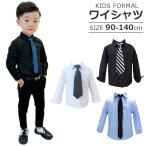 男の子ワイシャツYシャツ3カラーブ...