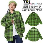 ネルシャツ 長袖 ロング丈 女の子 男の子 子供服 キッ