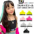 4cmロゴチューブトップ キャミソール 女の子 子供服 キッズ 110cm〜160cm 小学生 中学生 ダンス衣装 ヒップホップ ベアトップ インナー下着 女児 アンダーウェア