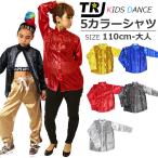 アウトレット ダンス 衣装 キッズ スパンコール シャツ スパンコール ダンス衣装 ダンス 衣装 ヒップホップ ダンス衣装子供 ジュニア 子供服