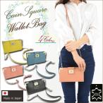 お財布レザーバッグ 上質本革(日本製) 2Way ロングウォレット ポシェット 斜めがけ チェーン付 クラッチバッグ 牛革 クロスボディ長財布バッグ