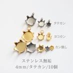  gold are correspondence 316L surgical stainless steel 6ps.@ nail establish nail stone seat [4mm/ vertical can / purity /10 piece ]
