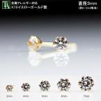 Yahoo! Yahoo!ショッピング(ヤフー ショッピング)ピアス 18K キュービックジルコニアピアス 直径3mm イエローゴールド 金属アレルギー k18 地金 18金 スタッドピアス レディース 女性用