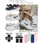 スニーカー ナイキ レディース ウィメンズ 白 エアマックス ウォーキング 運動 おしゃれ 軽い 軽量 立ち仕事 通学 nike 通勤 旅行 学生 フュージョン