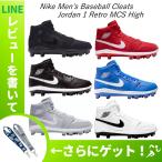 スパイク 野球 ナイキ nike ジョーダン メンズ シューズ スポーツ ジュニア Baseball shoes 黒 白 レトロ1ハイ