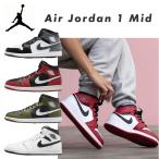 ジョーダン スニーカー メンズ ミッドカット ナイキ エア ジョーダン1 MID nike グレー ネイビー レトロ RETRO OG SE