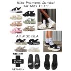 ナイキ エアマックス ココ アイラ スライド サンダル レディース Nike 海 おしゃれ 川遊び 軽い スリッパ つっかけ 夏 庭 水遊び 蒸れない 楽ちん プール