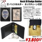 IDバッジホルダー　ネックチェーン付き