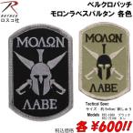  милитари страйкбол костюмированная игра нашивка patch mo long labe Spartan липучка patch каждый цвет 
